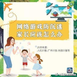 防治游戏,守护青少年健康成长(图2)