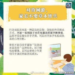防治游戏,守护青少年健康成长(图3)