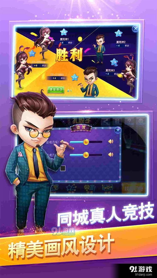 游戏扎股,揭秘虚拟世界的财富传奇(图1)