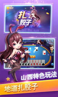 游戏扎股,揭秘虚拟世界的财富传奇(图2)