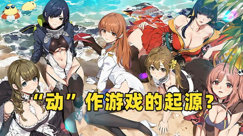 相间游戏动,穿梭时空的奇幻冒险之旅(图1)