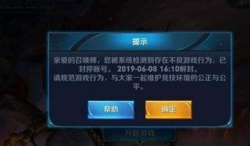 游戏商封号,揭秘游戏商封号背后的真相与反思(图2) 游戏商封号,揭秘游戏商封号背后的真相与反思(图2)