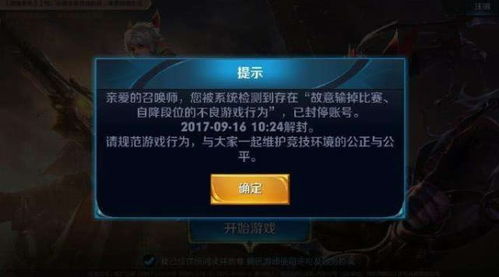 游戏商封号,揭秘游戏商封号背后的真相与反思(图3) 游戏商封号,揭秘游戏商封号背后的真相与反思(图3)