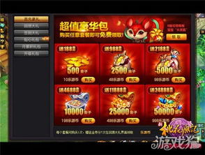 游戏现金券,解锁无限游戏乐趣的钥匙(图2) 游戏现金券,解锁无限游戏乐趣的钥匙(图2)
