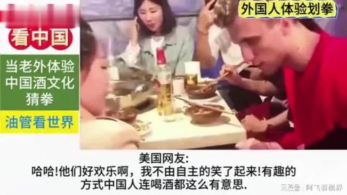 酒群体游戏,探寻酒群体游戏的欢乐时光(图3) 酒群体游戏,探寻酒群体游戏的欢乐时光(图3)