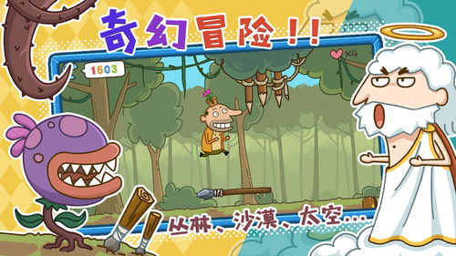 叨叨的游戏,欢乐不止的奇幻冒险之旅(图1) 叨叨的游戏,欢乐不止的奇幻冒险之旅(图1)