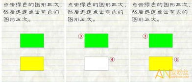 最囧游戏2第三十一关,笑料连连(图2)