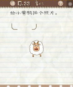 最囧游戏2第三十一关,笑料连连(图3)
