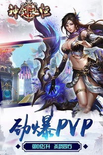 神剑永恒游戏,探索奇幻世界的传奇冒险之旅(图1)