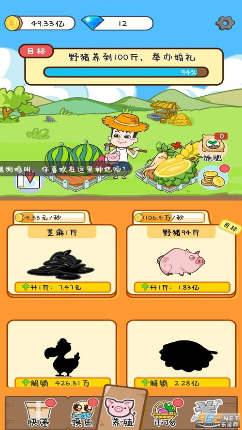 修仙种田录 (图3)