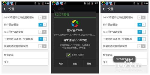 KingRoot一键root工具 (图3) KingRoot一键root工具 (图3)