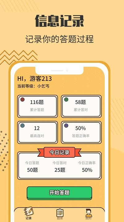 趣味猫主题游乐园手游中文版下载 (图2)