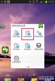 小桃的纠结安卓游戏 (图2)