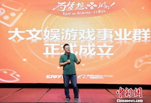 阿里创办游戏,探索数字娱乐的无限可能(图2)