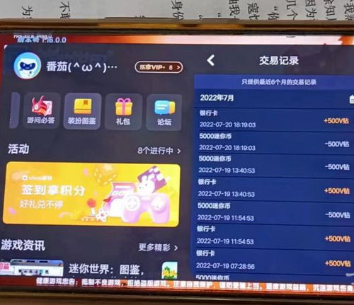 女孩充值游戏,揭秘未成年消费背后的真相(图2) 女孩充值游戏,揭秘未成年消费背后的真相(图2)