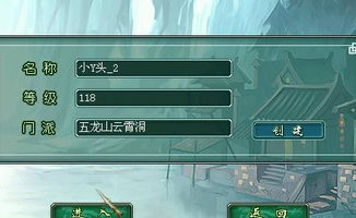 游戏名称且,探索幻域传说的神秘世界(图3) 游戏名称且,探索幻域传说的神秘世界(图3)