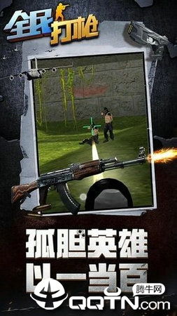 牛打枪游戏,刺激的射击冒险之旅(图3) 牛打枪游戏,刺激的射击冒险之旅(图3)