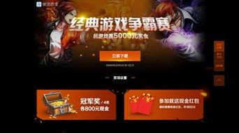 效益游戏,揭秘高效盈利的奥秘之路(图1) 效益游戏,揭秘高效盈利的奥秘之路(图1)