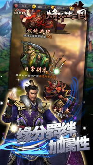 下载关于三国的网络游戏,指尖上的英雄传奇(图2)