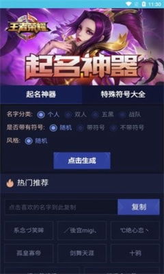 游戏开店起名,起名攻略助力店铺脱颖而出(图2) 游戏开店起名,起名攻略助力店铺脱颖而出(图2)