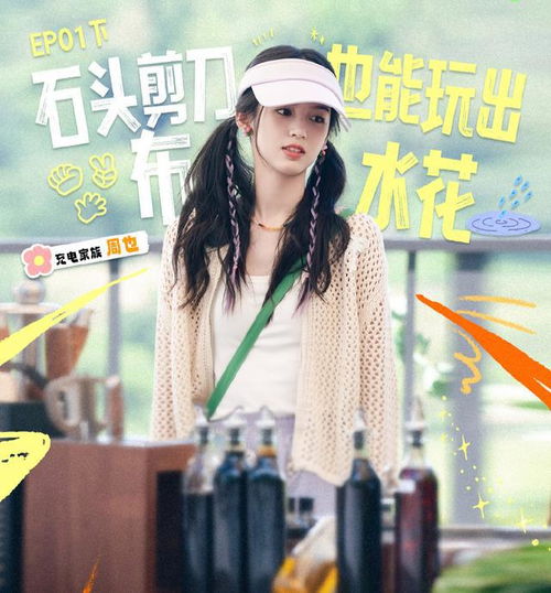 明星野外游戏,真实游戏大揭秘(图1) 明星野外游戏,真实游戏大揭秘(图1)