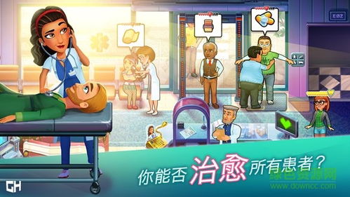一医生游戏,揭秘医生职业背后的趣味与挑战(图3) 一医生游戏,揭秘医生职业背后的趣味与挑战(图3)