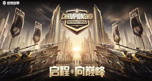 世界赛游戏,探寻电竞传奇的荣耀征程(图3)