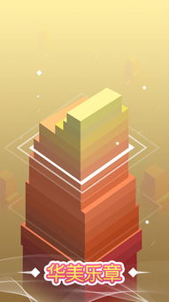 叠盖游戏,探索无限创意的叠盖游戏之旅(图3)