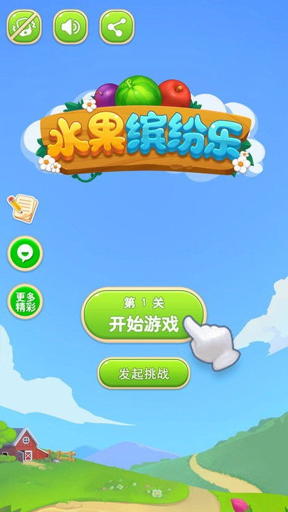 缤纷水果游戏,畅享欢乐的休闲游戏之旅(图2)