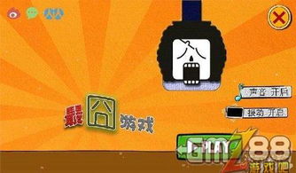 最囧游戏2下载花钱吗,畅玩无压力！(图3)