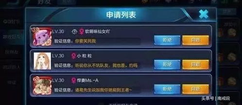女生游戏好友,女生游戏好友的温馨故事(图3)