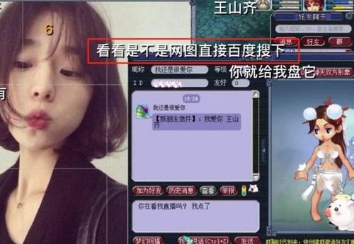 女生游戏好友,女生游戏好友的温馨故事(图1)
