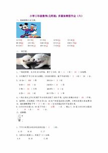 小学三年级游戏小作文,趣味盎然的小学三年级游戏时光(图3)
