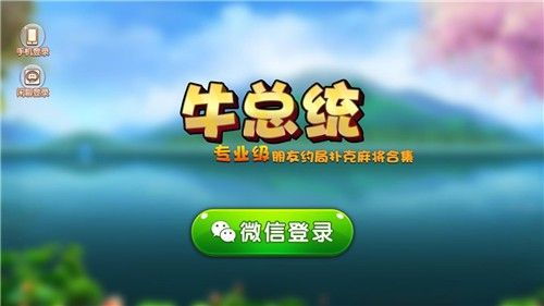 游戏牛总统,一场别开生面的政治模拟游戏之旅(图3)