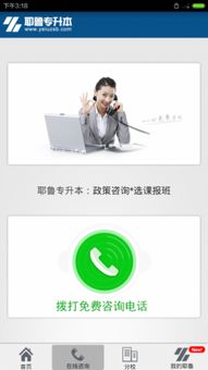 游戏专升本,探索虚拟世界中的学历提升之路(图2)