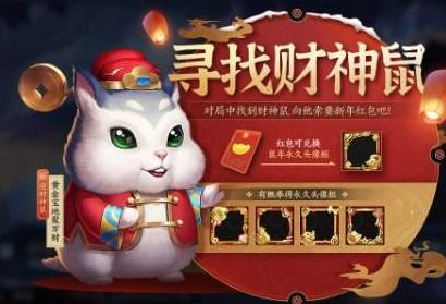 财神鼠游戏,鼠年狂欢游戏大揭秘(图1) 财神鼠游戏,鼠年狂欢游戏大揭秘(图1)