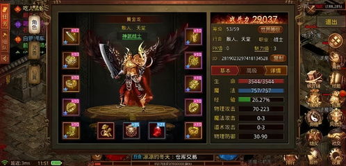 游戏复古传世,穿越时空的传奇冒险之旅(图3) 游戏复古传世,穿越时空的传奇冒险之旅(图3)