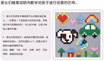 积木墙游戏,构建梦想的创意乐园(图2)