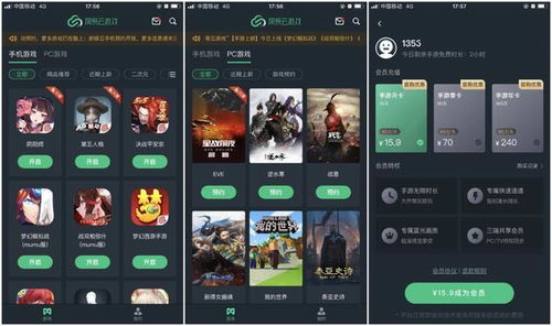 哪些游戏可以云游戏平台,从热门游戏到无限可能(图2)