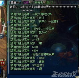 游戏骗财,揭秘网络游戏的陷阱与风险(图1)