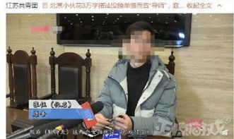 游戏骗财,揭秘网络游戏的陷阱与风险(图2)