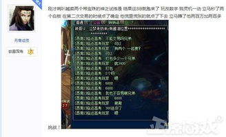 游戏骗财,揭秘网络游戏的陷阱与风险(图3)