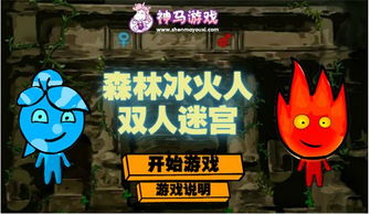 兵火人游戏,勇者无畏的传奇征程(图2)