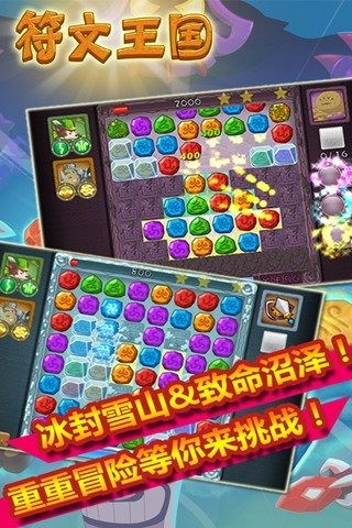 游戏粉碎王,挑战极限的益智游戏之旅(图2)