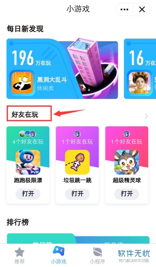 可以和qq好友一起玩的手机游戏,与QQ好友共赴手机游戏盛宴(图1)