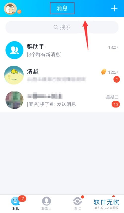 可以和qq好友一起玩的手机游戏,与QQ好友共赴手机游戏盛宴(图2)