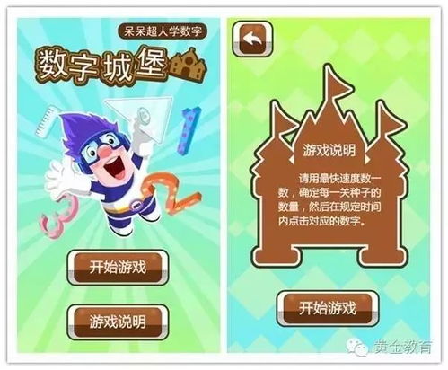 数数游戏秘诀,轻松掌握数字奥秘(图1) 数数游戏秘诀,轻松掌握数字奥秘(图1)