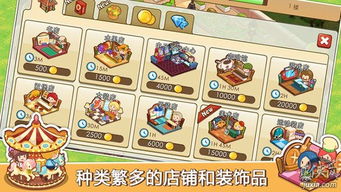 游戏上商店,游戏商店精选攻略指南(图1) 游戏上商店,游戏商店精选攻略指南(图1)