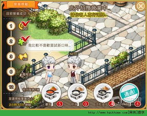 全民酒店游戏,打造你的梦幻酒店帝国(图3)