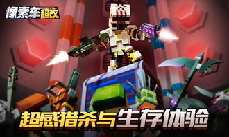 升级车游戏,探索全新车游戏世界(图3)